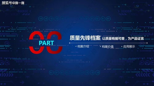 质量先锋档案 互联网信息服务企业的品牌与品质衡量标杆